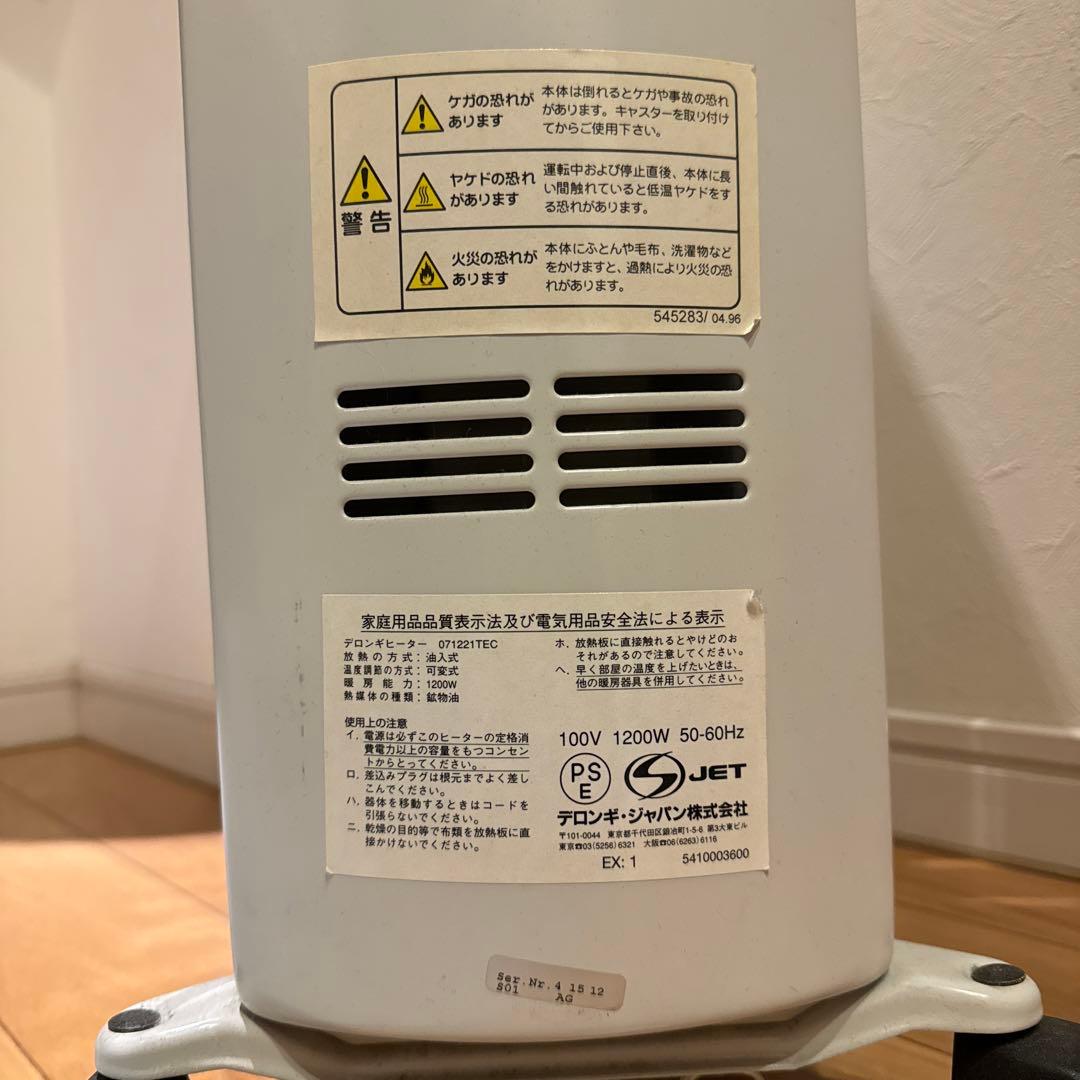 オイルヒーター　イタリア製