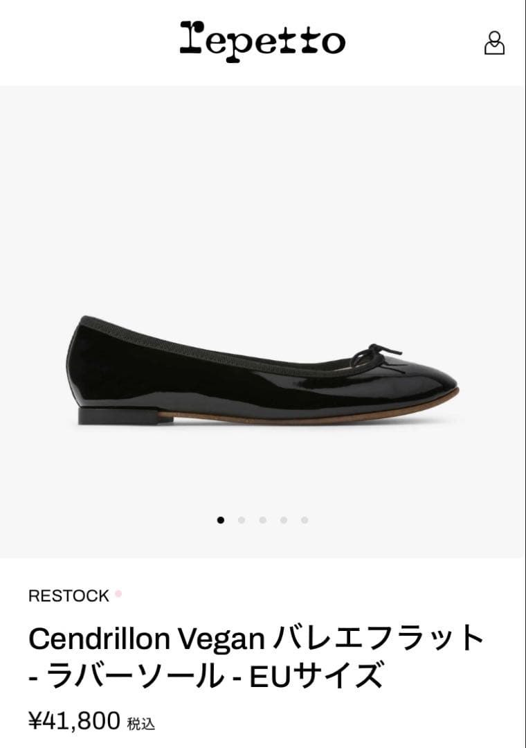 新品　Repetto レペット　ブラック フラットシューズ 34ラバーソール
