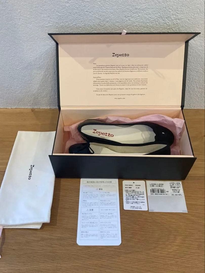 新品　Repetto レペット　ブラック フラットシューズ 34ラバーソール