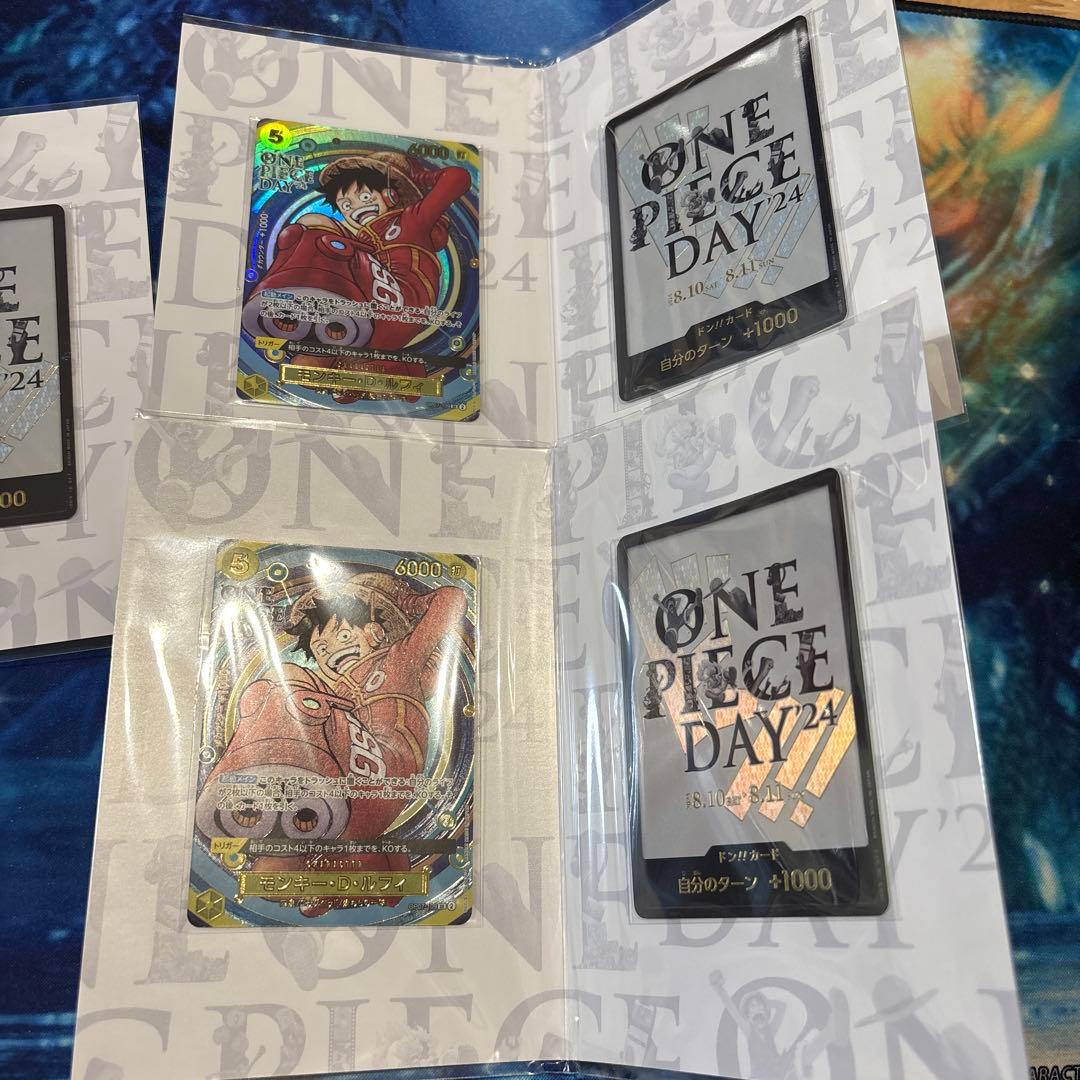 ワンピースカード ワンピースデイ　ONE PIECE DAY24' 3個セット