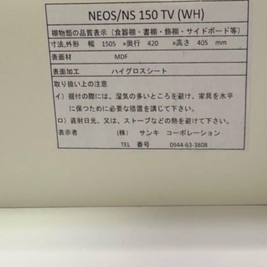 テレビ台 引き出し付き ホワイト