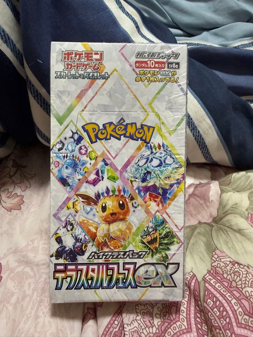 く*じ様 テラスタルフェスex 拡張パック‼️シュリンク付き‼️