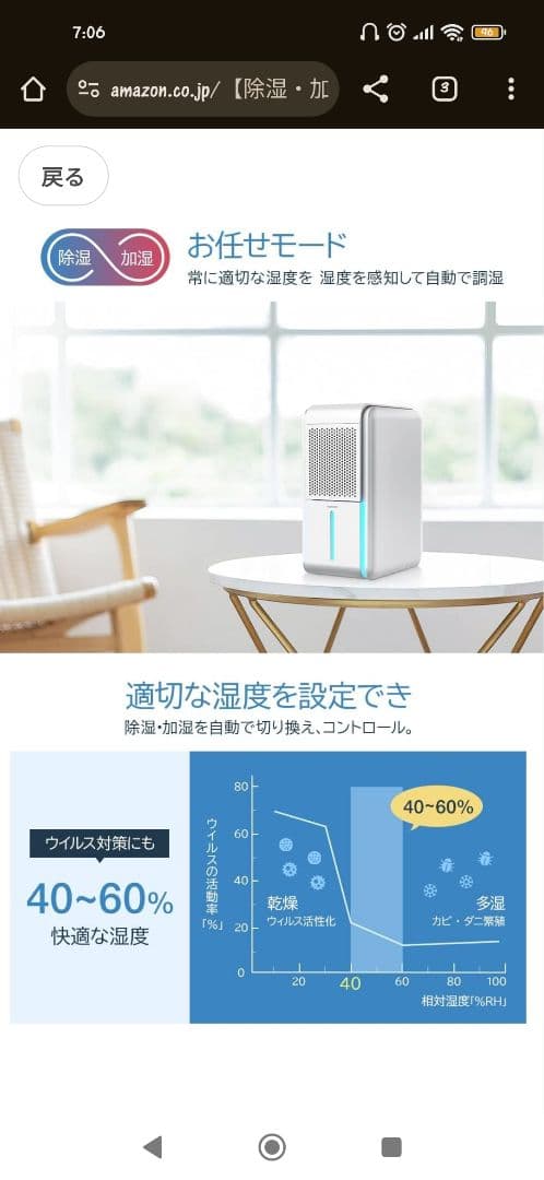 Jerisie 加湿・除湿・空気清浄機 ホワイト