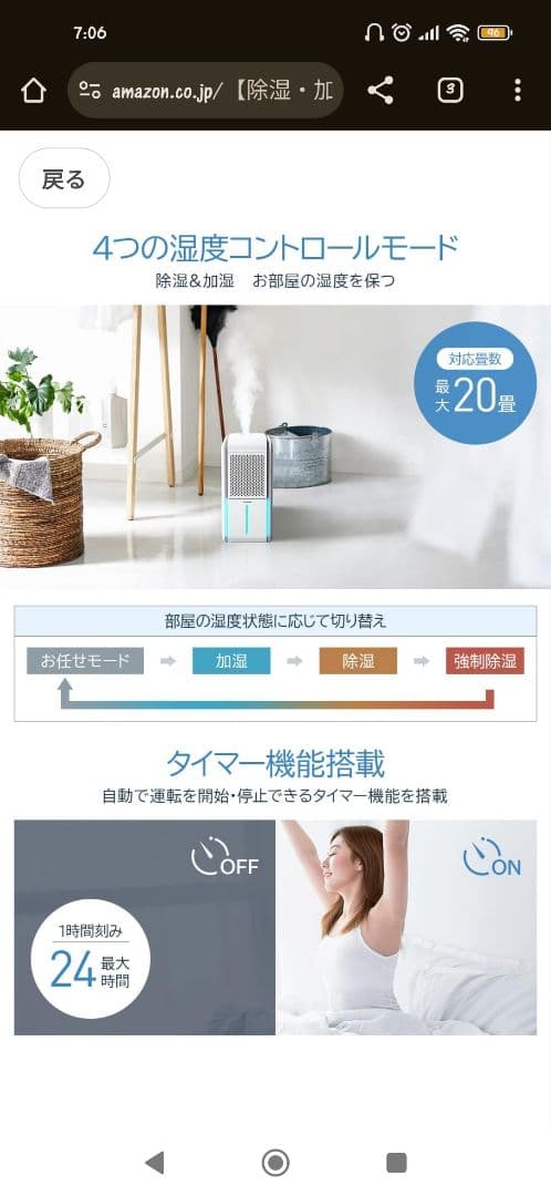 Jerisie 加湿・除湿・空気清浄機 ホワイト