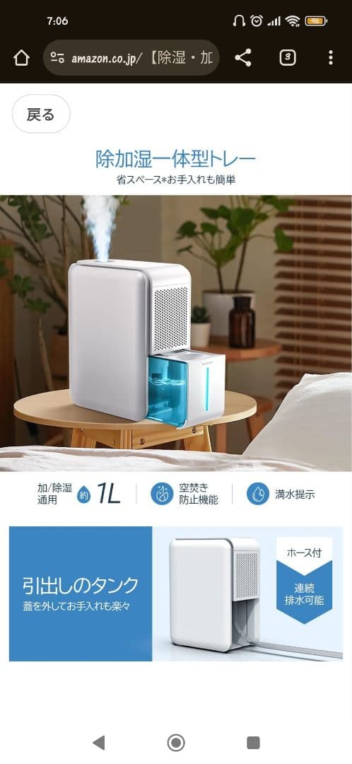 Jerisie 加湿・除湿・空気清浄機 ホワイト