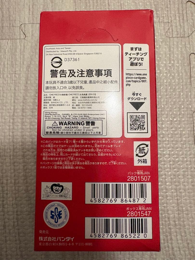 ヒロインズエディション エクストラブースター 新品未開封 テープ付き 1BOX