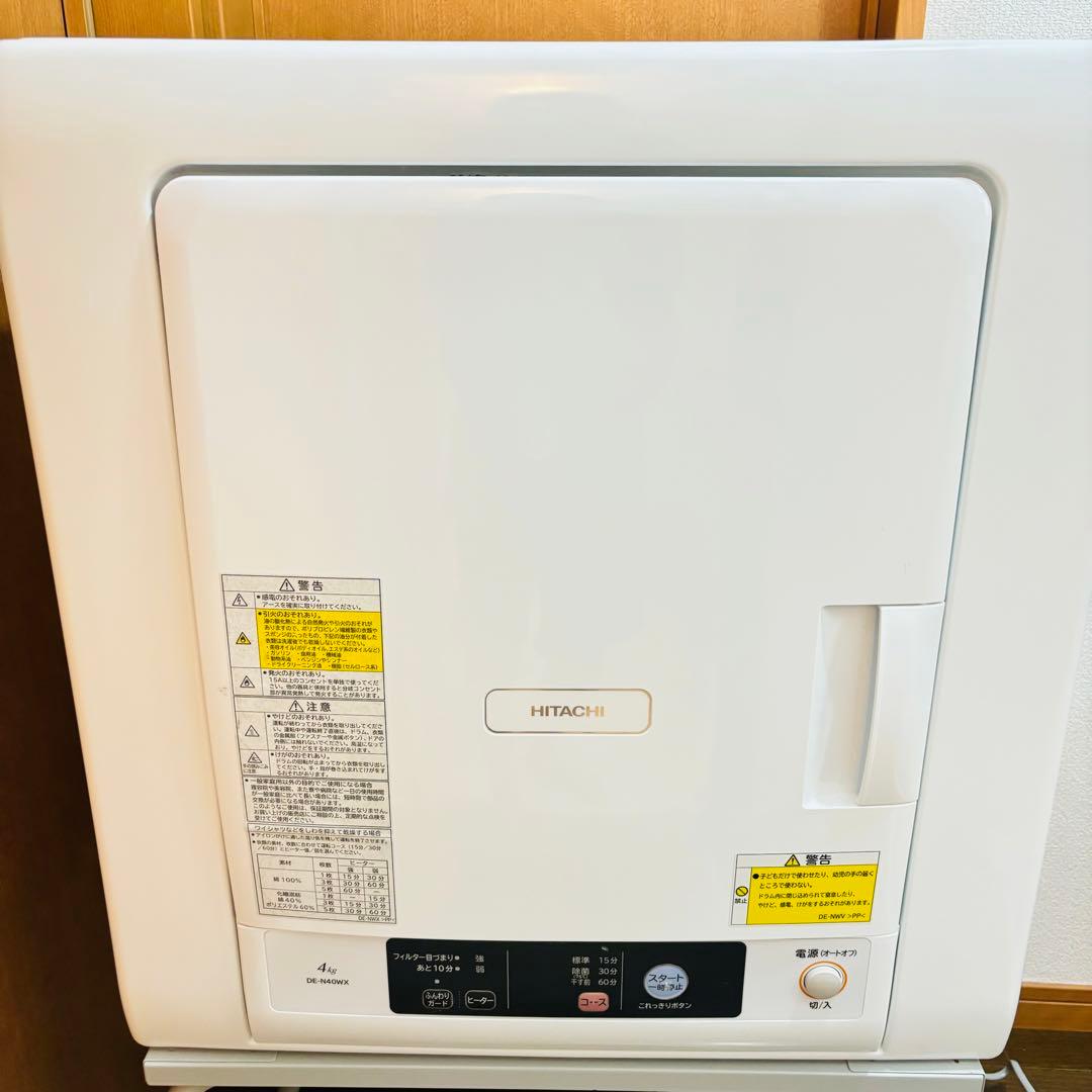 日立 電気式衣類乾燥機 4kg DE-N40WX 2018年製　専用スタンド付き