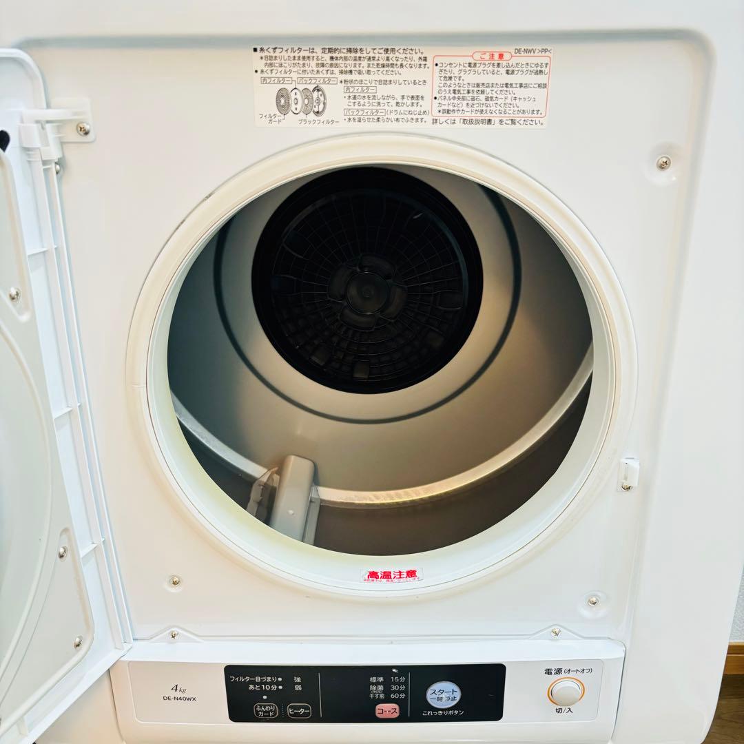 日立 電気式衣類乾燥機 4kg DE-N40WX 2018年製　専用スタンド付き