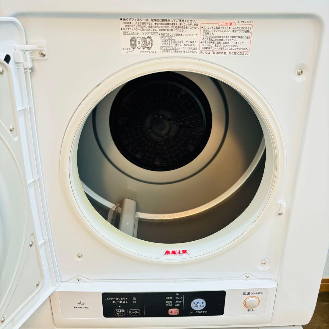 日立 電気式衣類乾燥機 4kg DE-N40WX 2018年製　専用スタンド付き