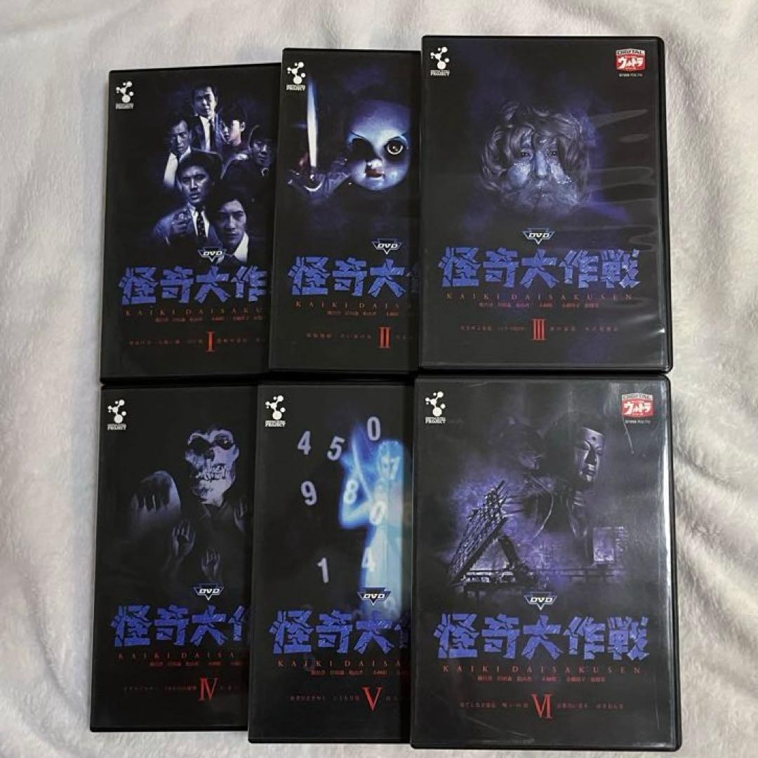 怪奇大作戦DVD 6枚セット
