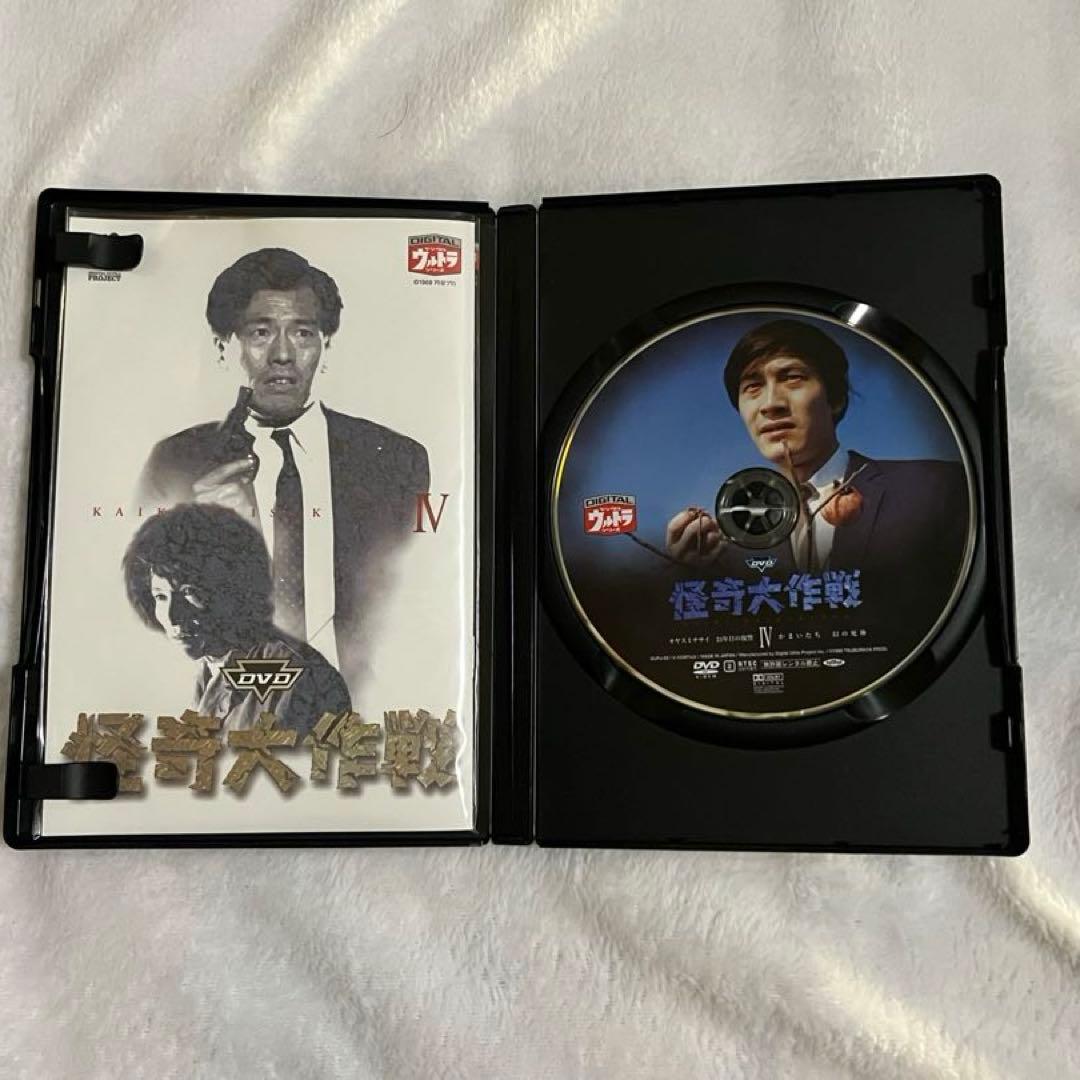 怪奇大作戦DVD 6枚セット