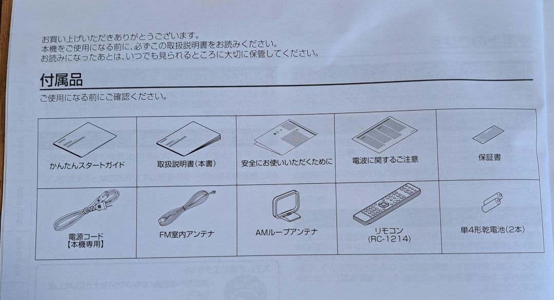 DENON★RCD-M41 中古品 ジャンク 2020年製