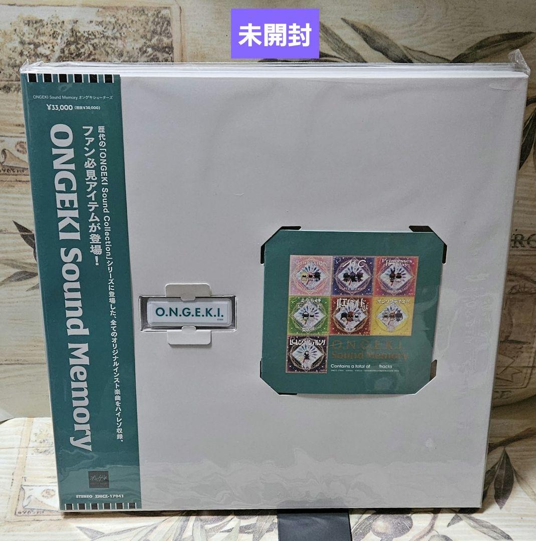 アニメ ONGEKI Sound Memory