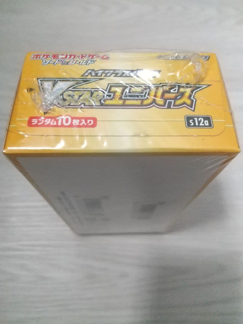 ポケモンカードゲーム ブイスターユニバース シュリンク付き1BOX