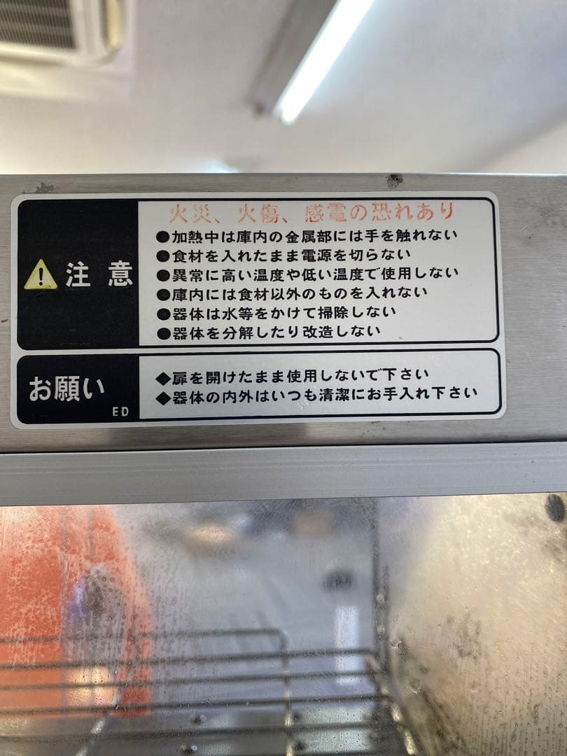 格安‼︎ホットショーケース 業務用 PRO-4WSE【保温ショーケース】