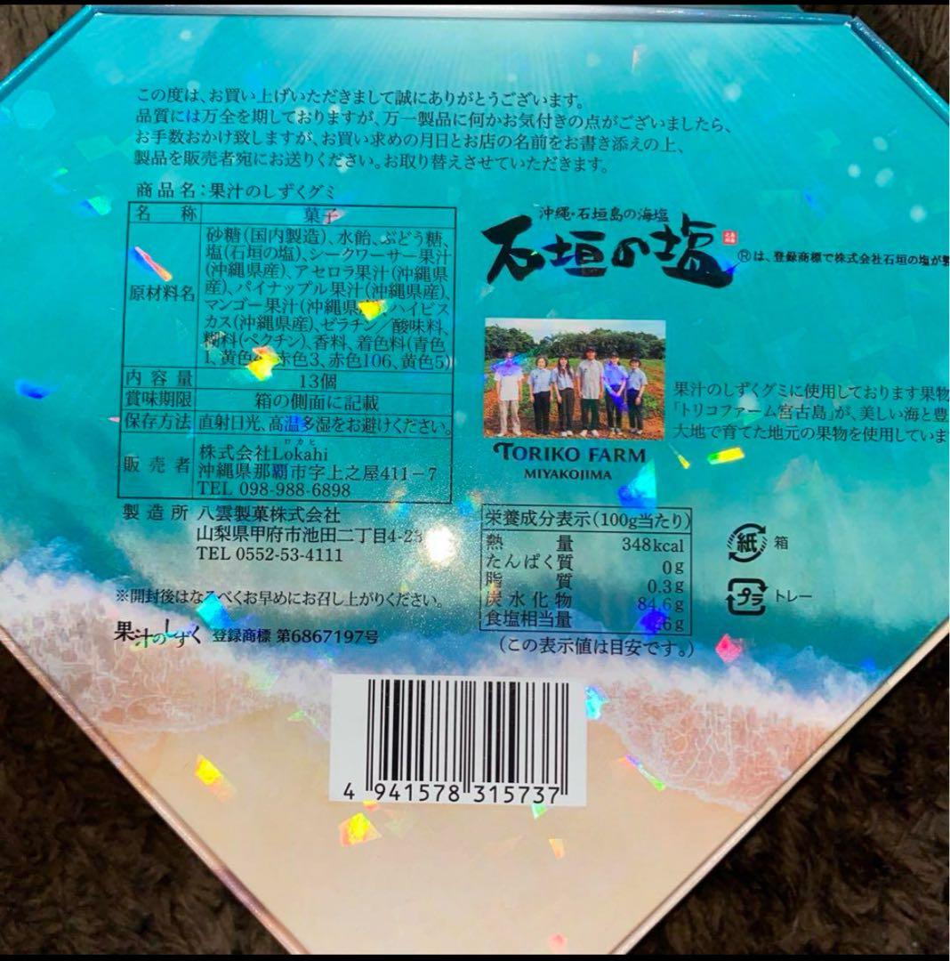 果汁のしずくグミ 沖縄限定　石垣の塩10箱セット