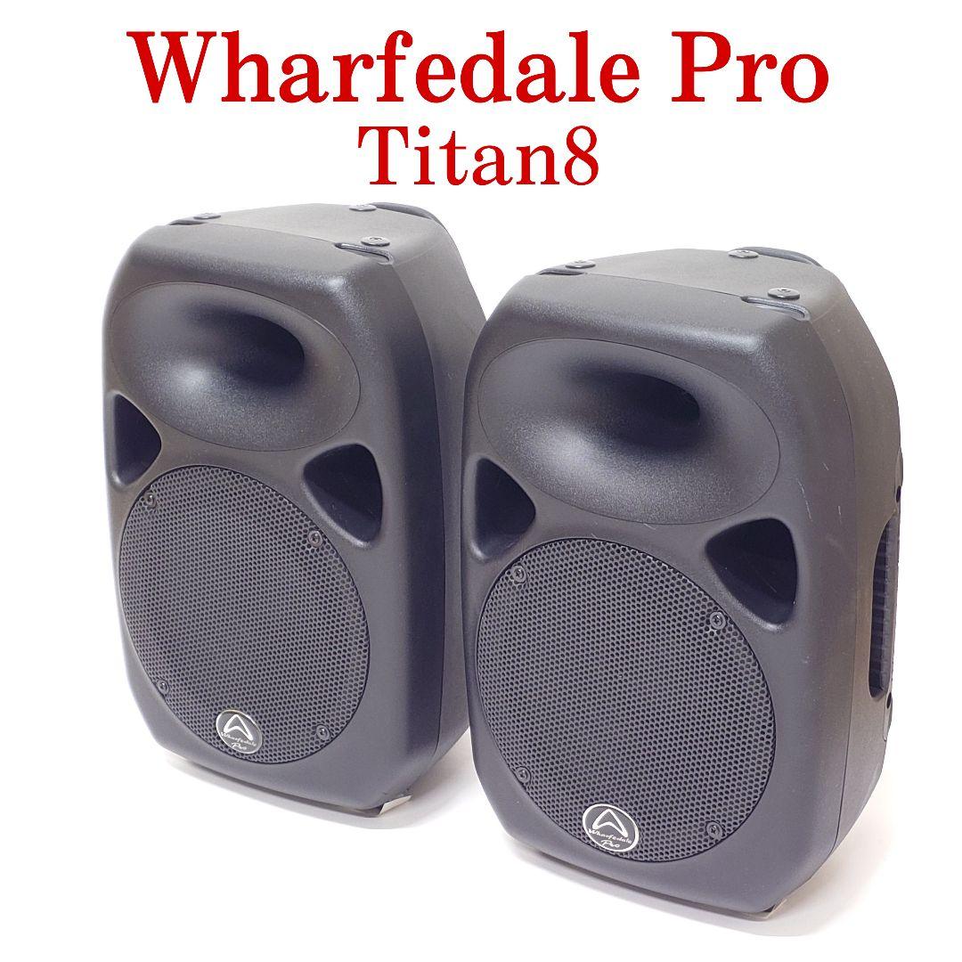 Wharfedale Pro Titan8 ワーフェデールプロ ワーフデールプロ