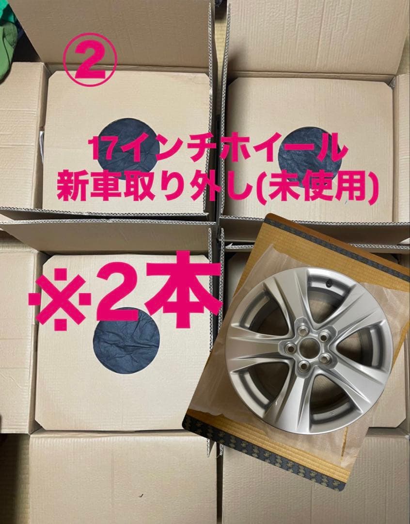 トヨタ 新型 RAV4 17インチ 純正アルミホイール 2本 新車外し　②
