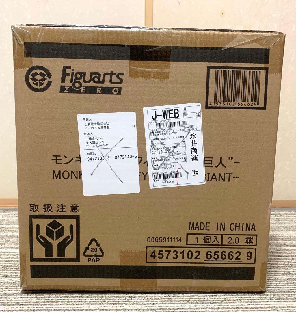 ワンピース　フィギュアーツZERO ルフィ　ギア5 巨人（新品未開封品）