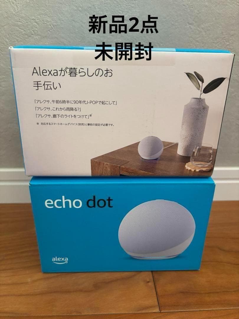 Echo Dot (エコードット) 第5世代 - ホワイトx2