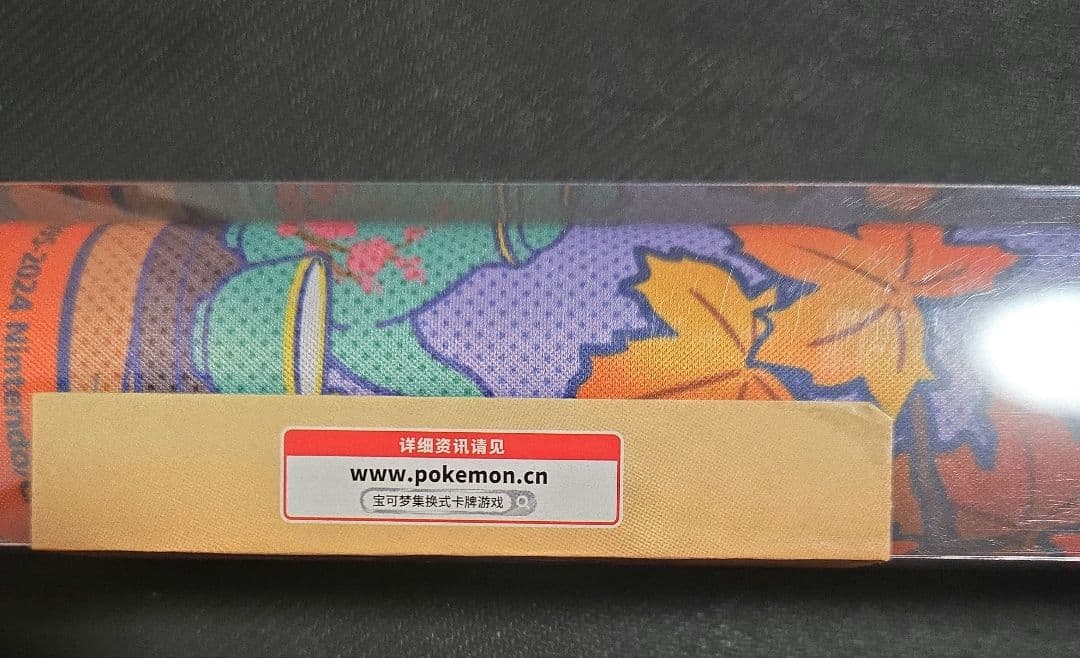 2024中国ポケモン プレイマット