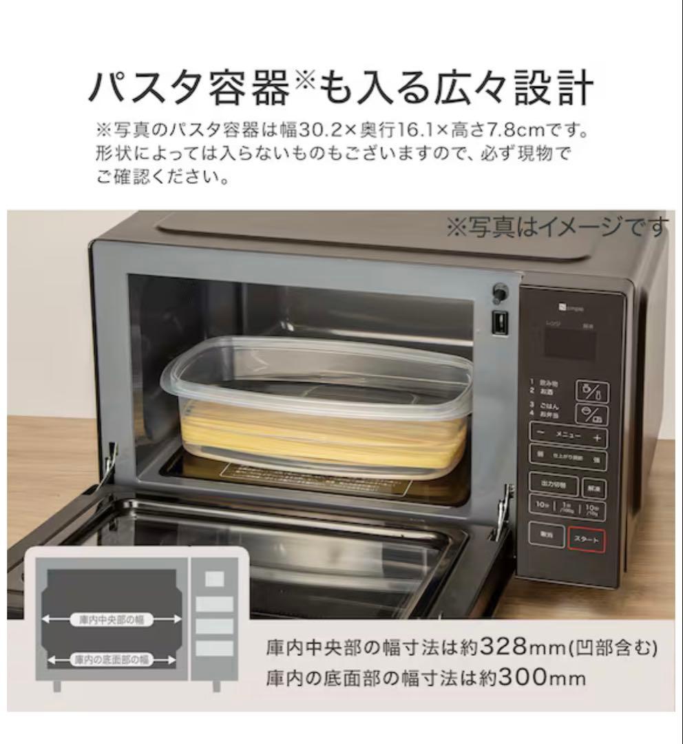 mmmです。ニトリ フラット電子レンジ 20L（ヘルツフリー）