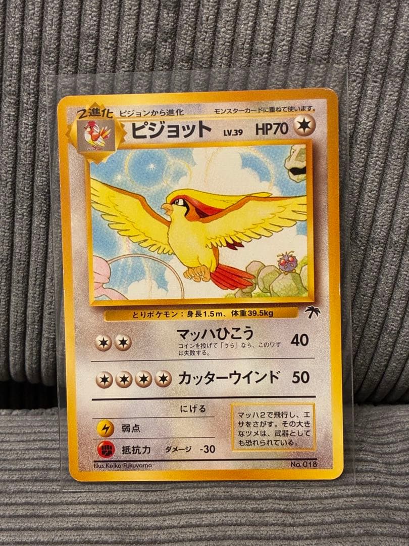 ミュウ ピジョット イワーク 映画公開記念パック サザンアイランドの3枚セット