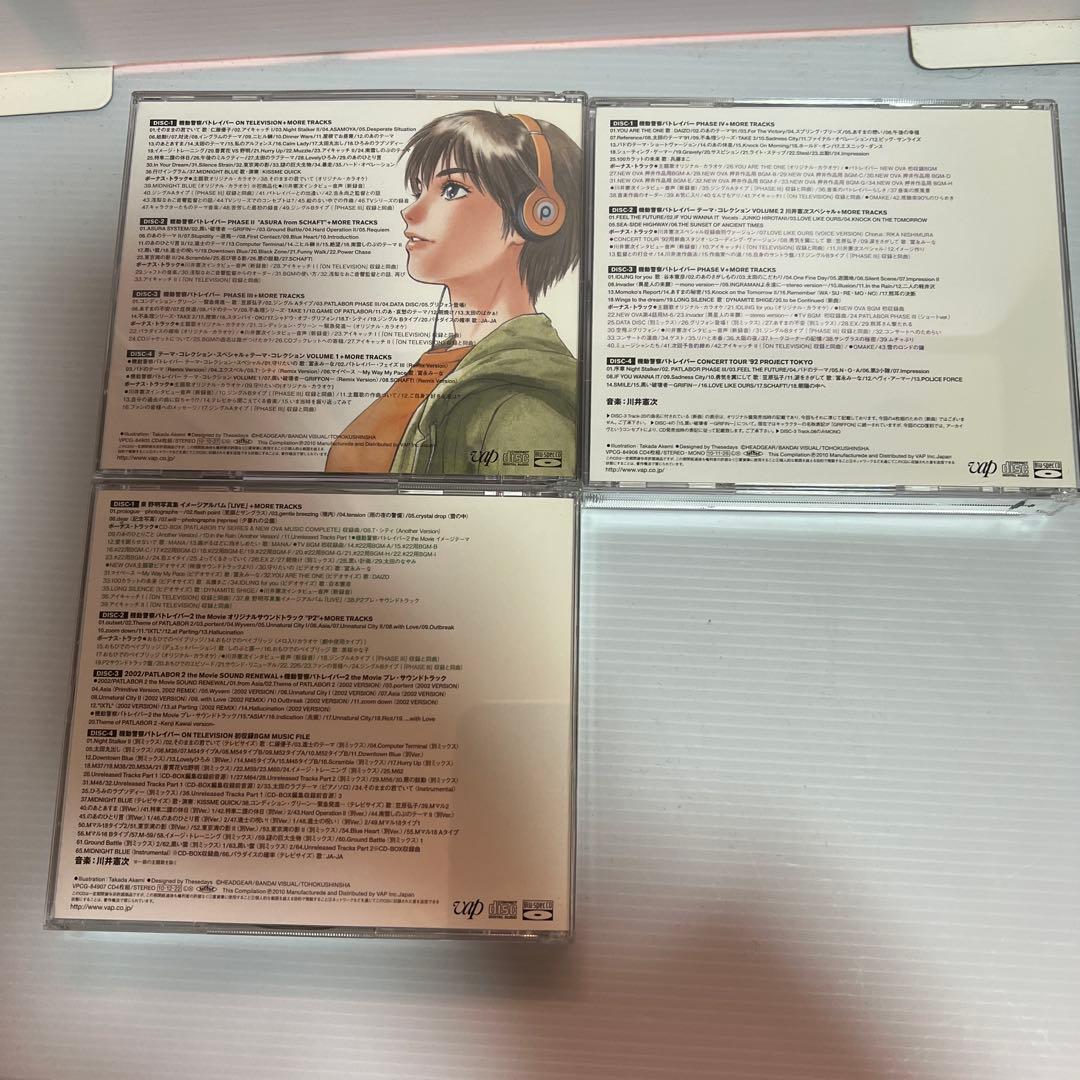 「機動警察パトレイバー」PATLABOR THE MUSIC SET-1〜3