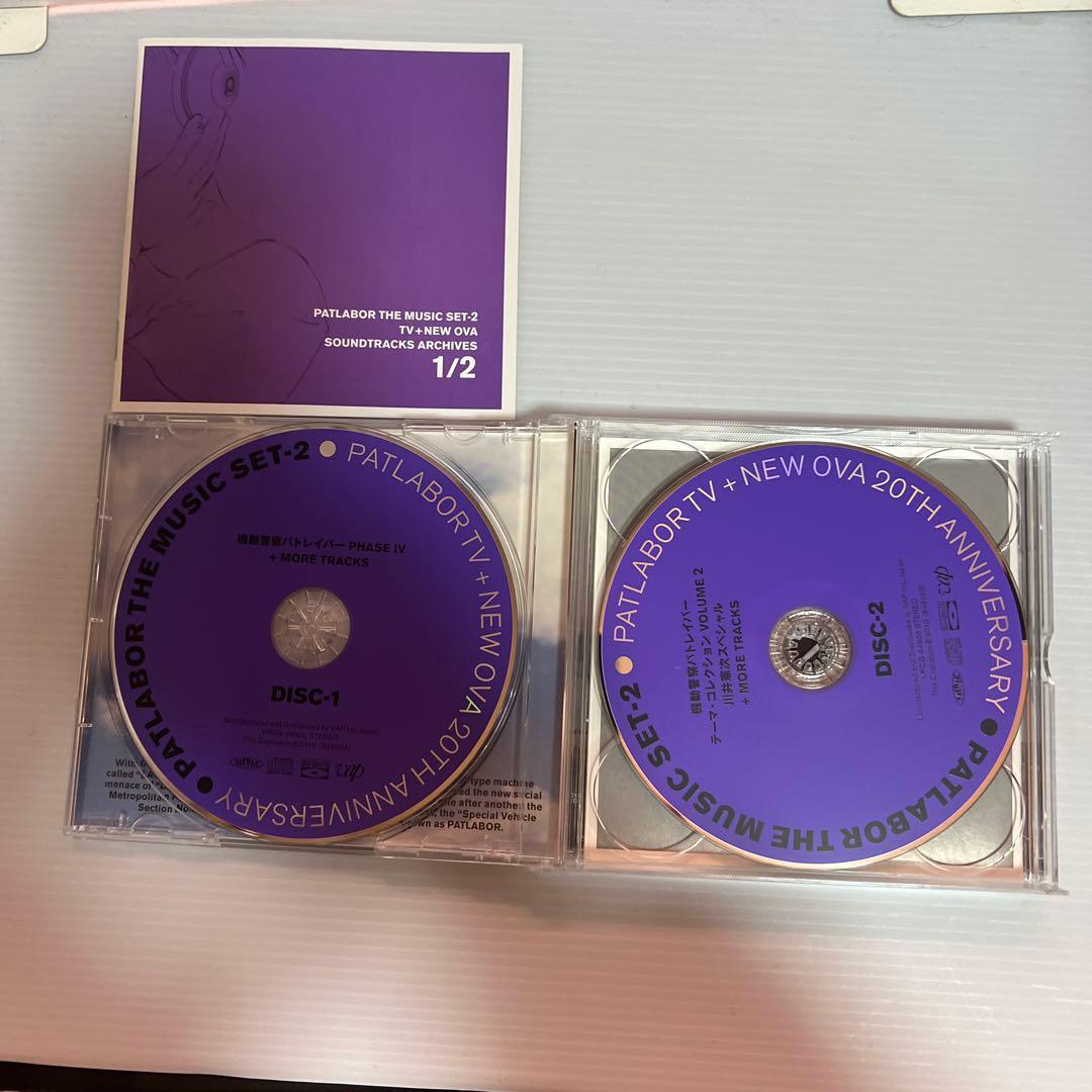 「機動警察パトレイバー」PATLABOR THE MUSIC SET-1〜3