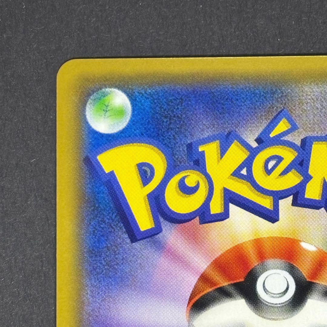 ピカチュウ　セブンイレブン　プロモ　ソードシールド購入特典　001/S-P