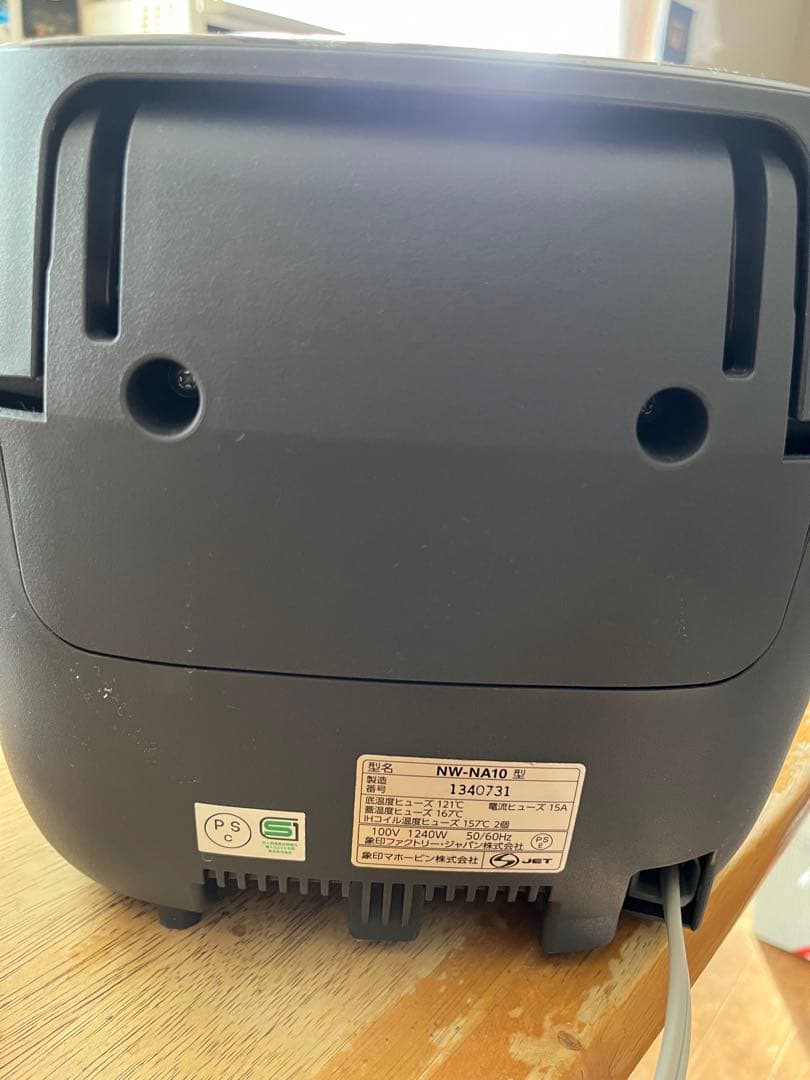 早い者勝ち美品★象印 圧力IH炊飯ジャー 炎舞炊き NW-NA10