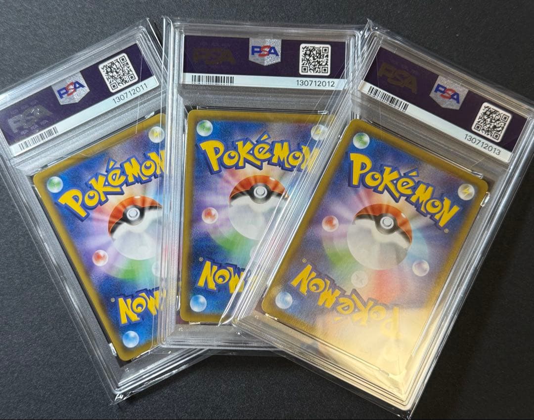 PSA10 連番 ピカチュウV なみのり そらをとぶ 25th ポケモンカード