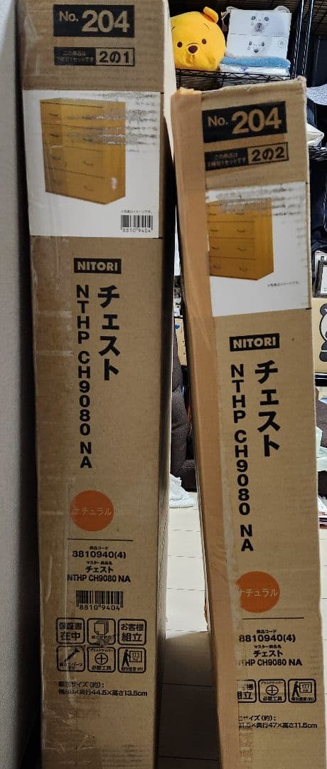 ニトリ ナチュラル チェスト
