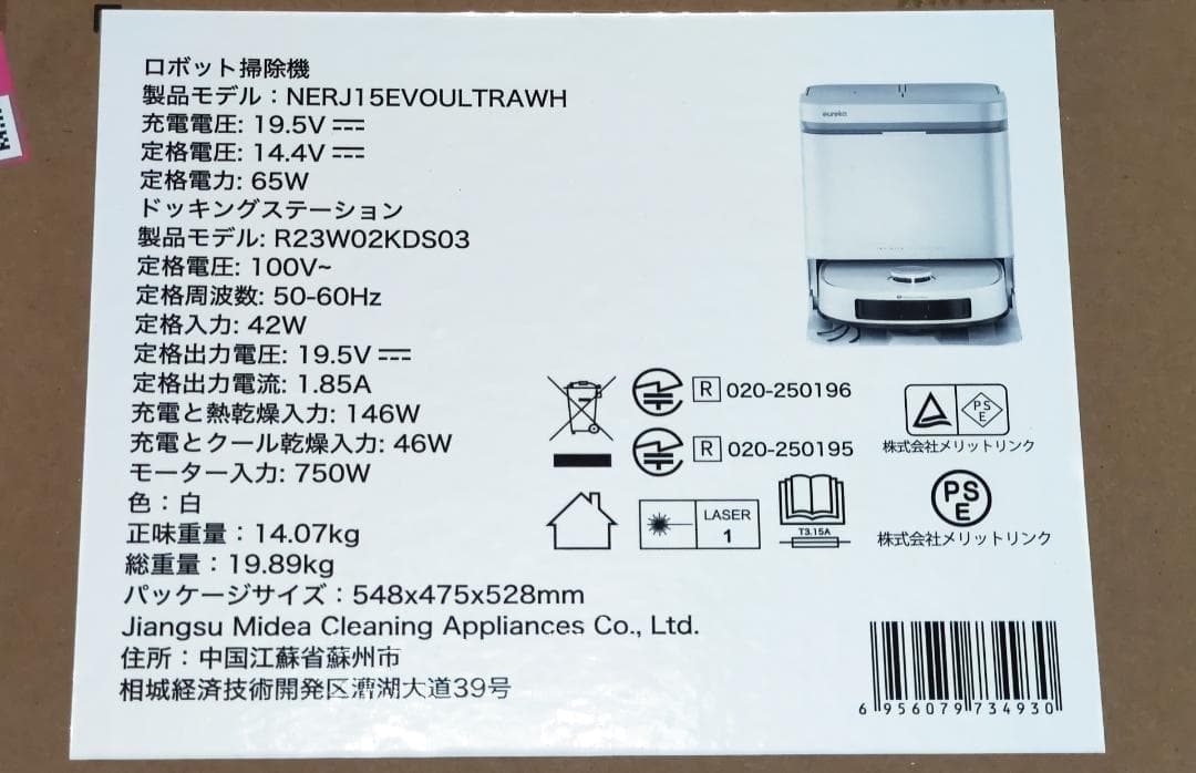 EUREKA ユーリカ J15 EVO ULTRA ロボット掃除機 水拭＆乾燥