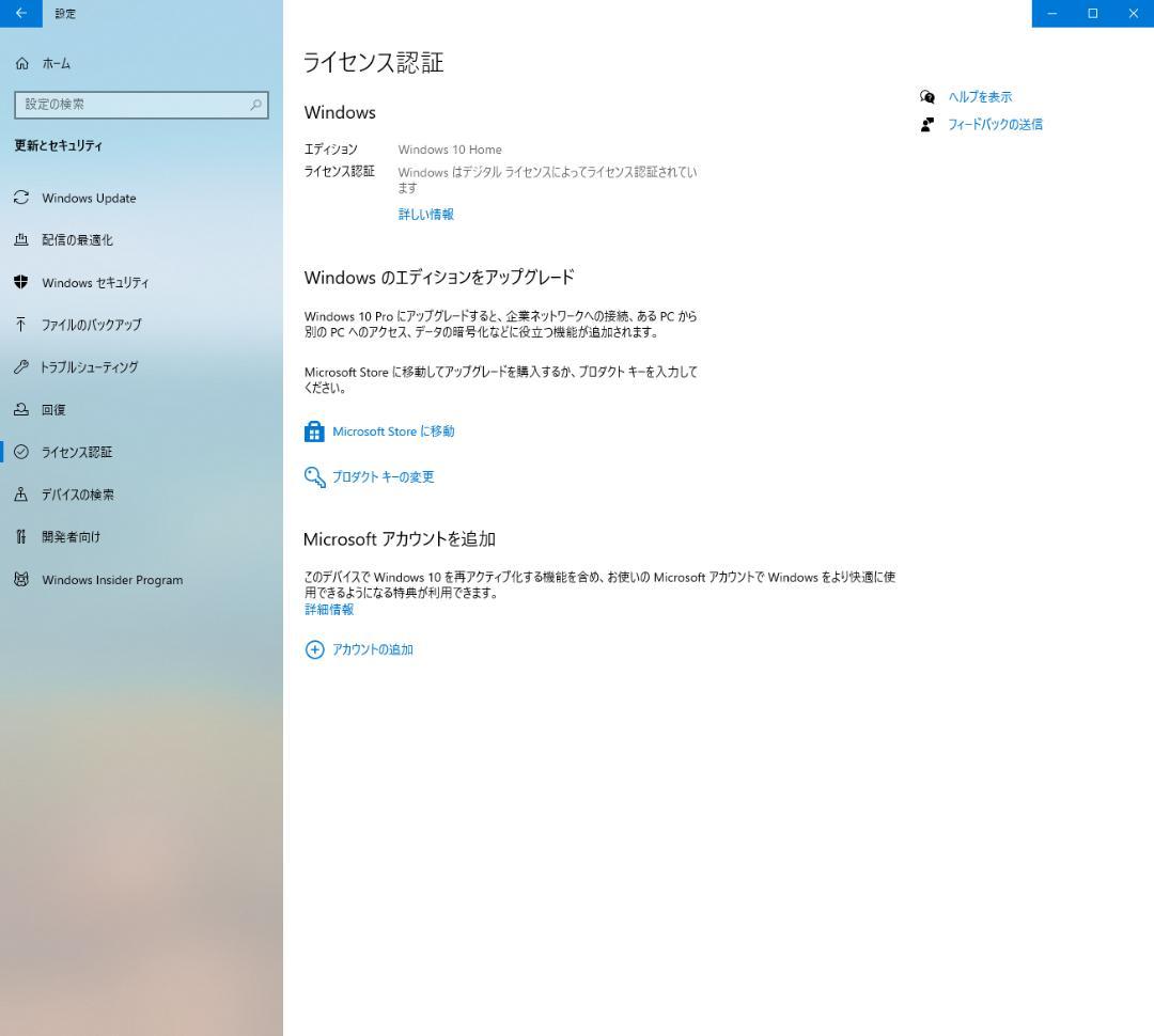 ドスパラ raytrek i7-6700 【WiFi,Office付属】