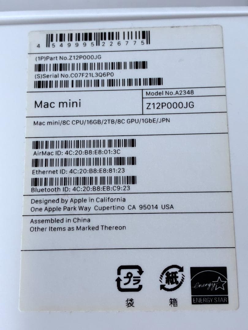 Mac miniM1 2TB/16GB仕様 Z12P000JG 外付１T付 中古