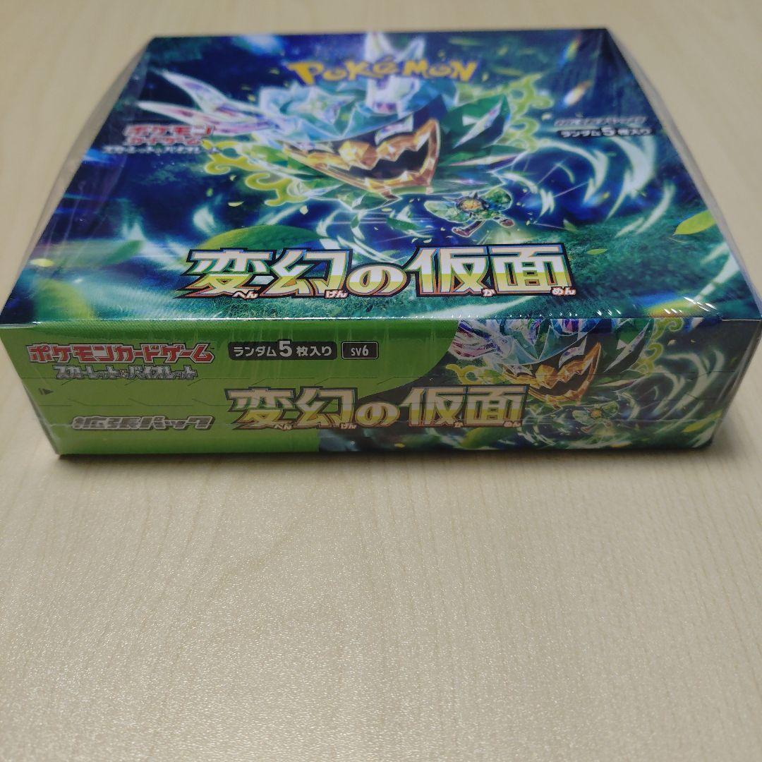 ポケモンカード 変幻の仮面 シュリンク付き