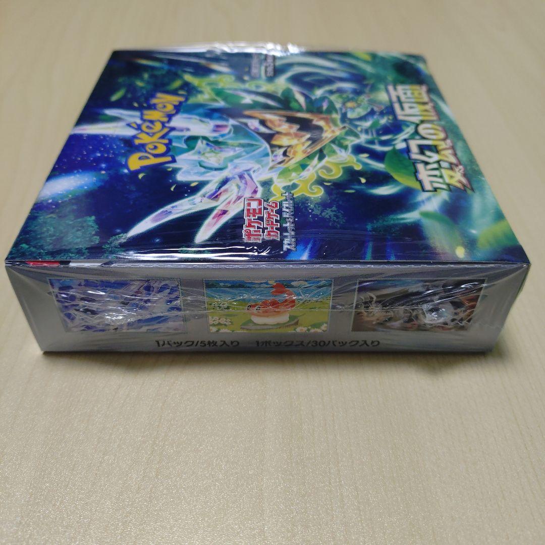 ポケモンカード 変幻の仮面 シュリンク付き