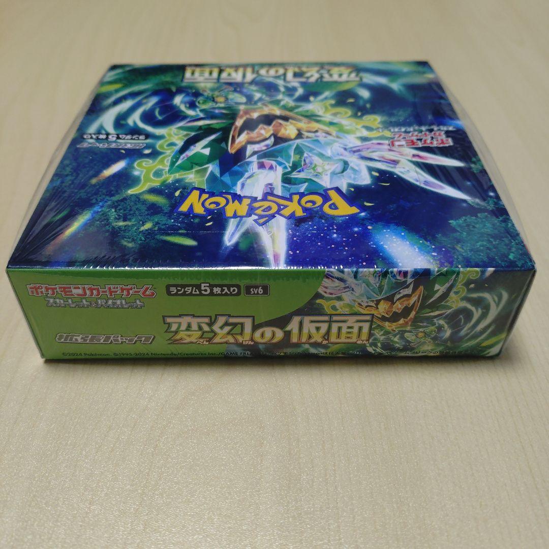 ポケモンカード 変幻の仮面 シュリンク付き