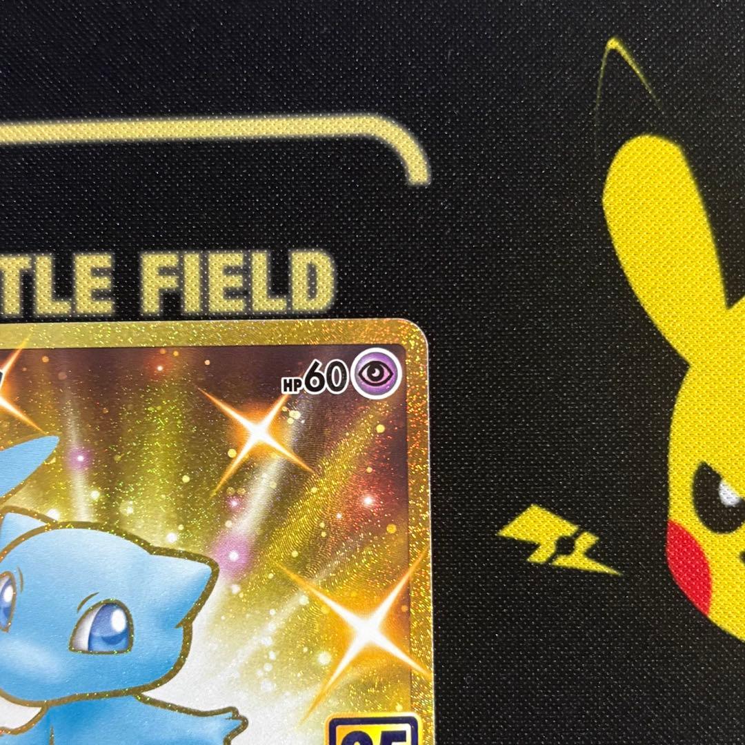 き*ん様 ミュウ UR S8a 25th ANNIVERSARY COLLECT