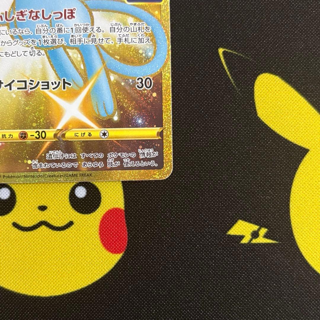 き*ん様 ミュウ UR S8a 25th ANNIVERSARY COLLECT