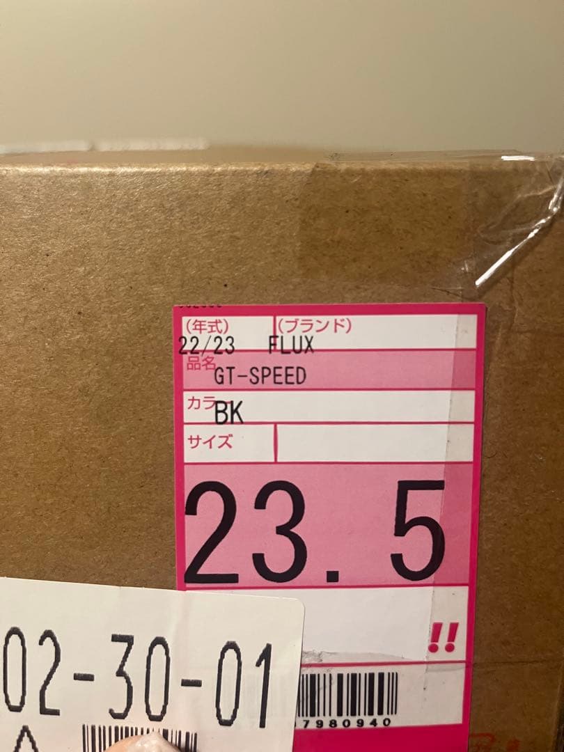 FLUX スノーボードブーツ 　23.5㎝