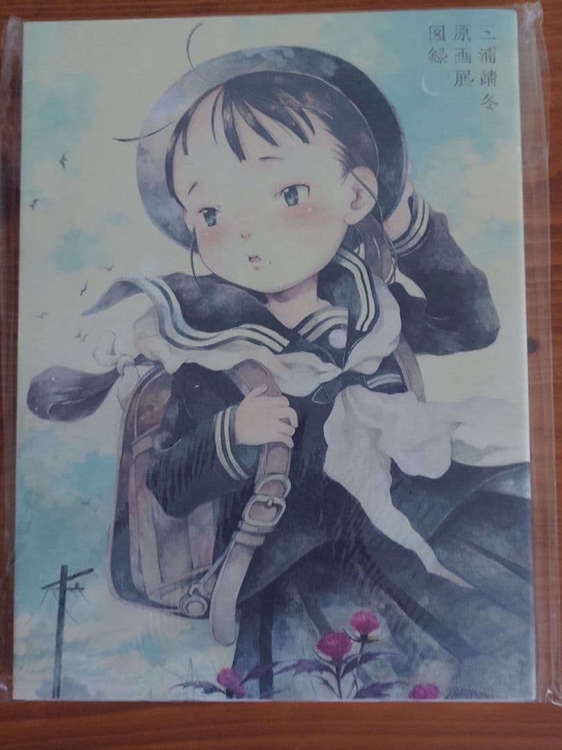 薄花少女 全五巻 + 三浦靖冬原画展図録