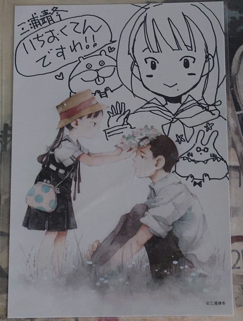 薄花少女 全五巻 + 三浦靖冬原画展図録