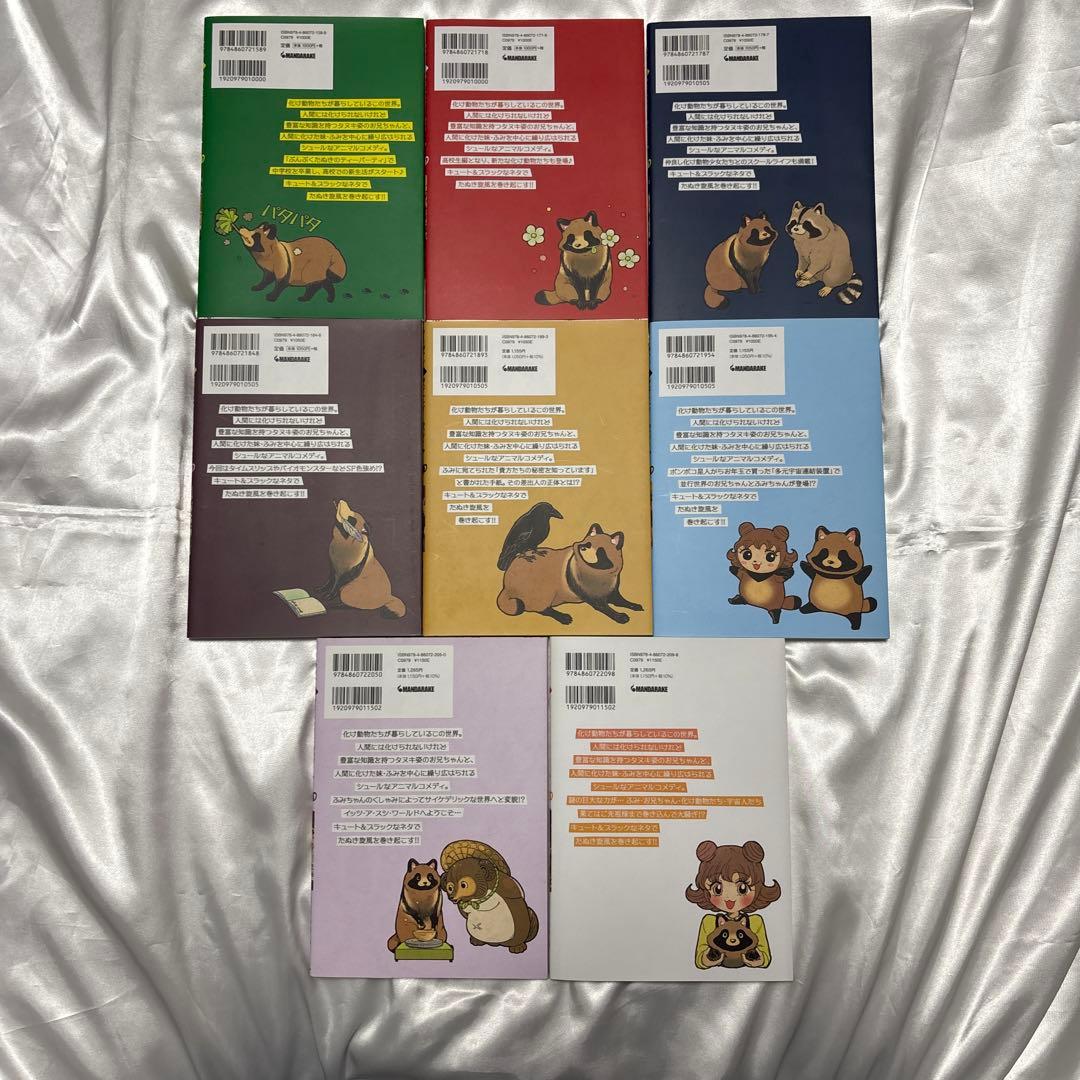 ぶんぶくたぬきのティーパーティ　ぶんぶくティーポット+ 　13冊セット