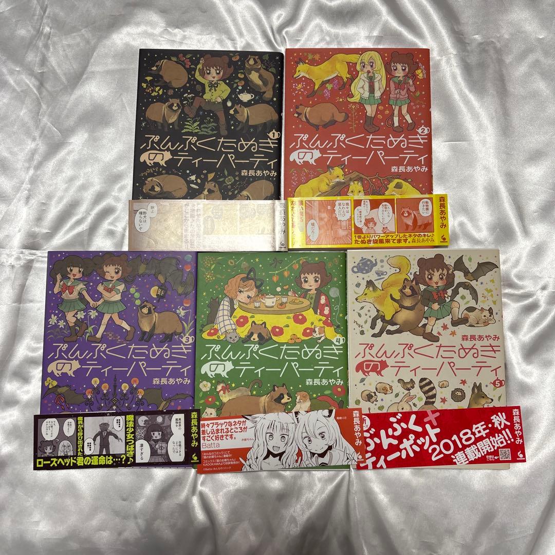 ぶんぶくたぬきのティーパーティ　ぶんぶくティーポット+ 　13冊セット