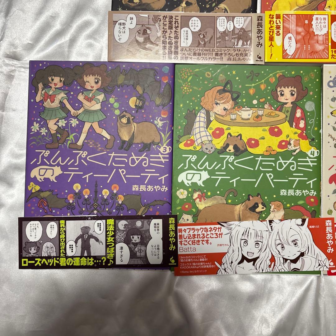 ぶんぶくたぬきのティーパーティ　ぶんぶくティーポット+ 　13冊セット