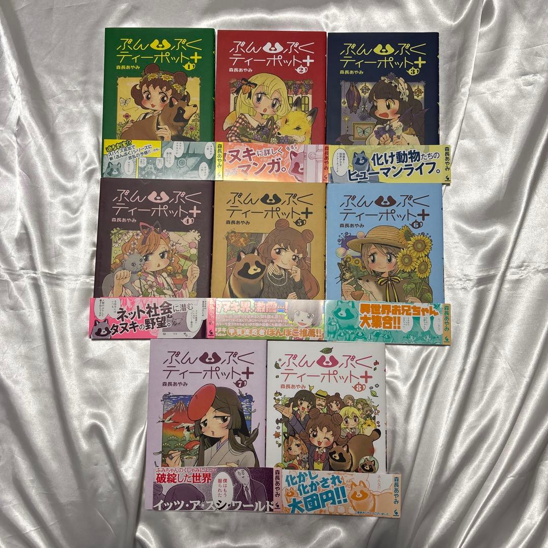 ぶんぶくたぬきのティーパーティ　ぶんぶくティーポット+ 　13冊セット