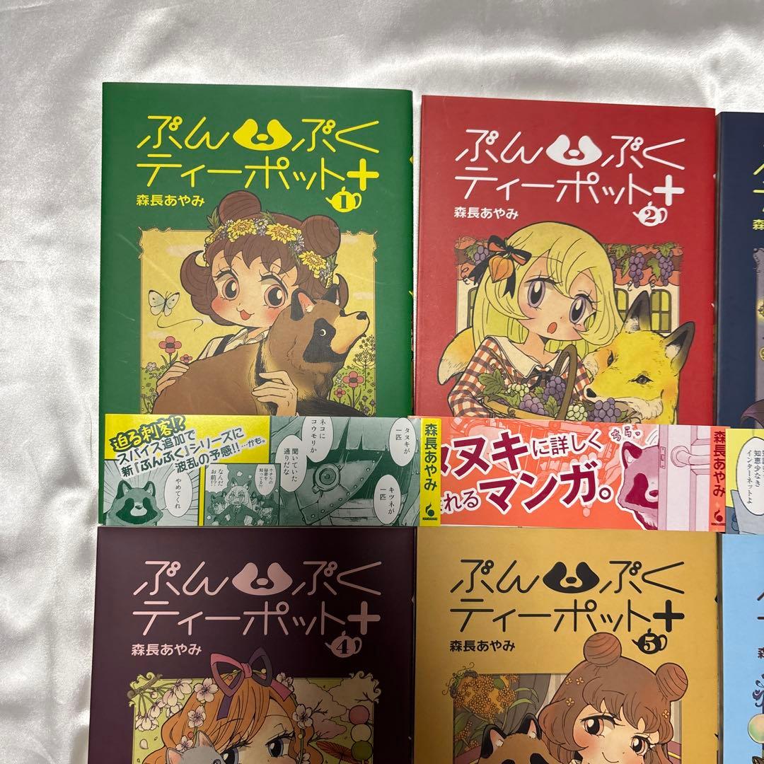 ぶんぶくたぬきのティーパーティ　ぶんぶくティーポット+ 　13冊セット