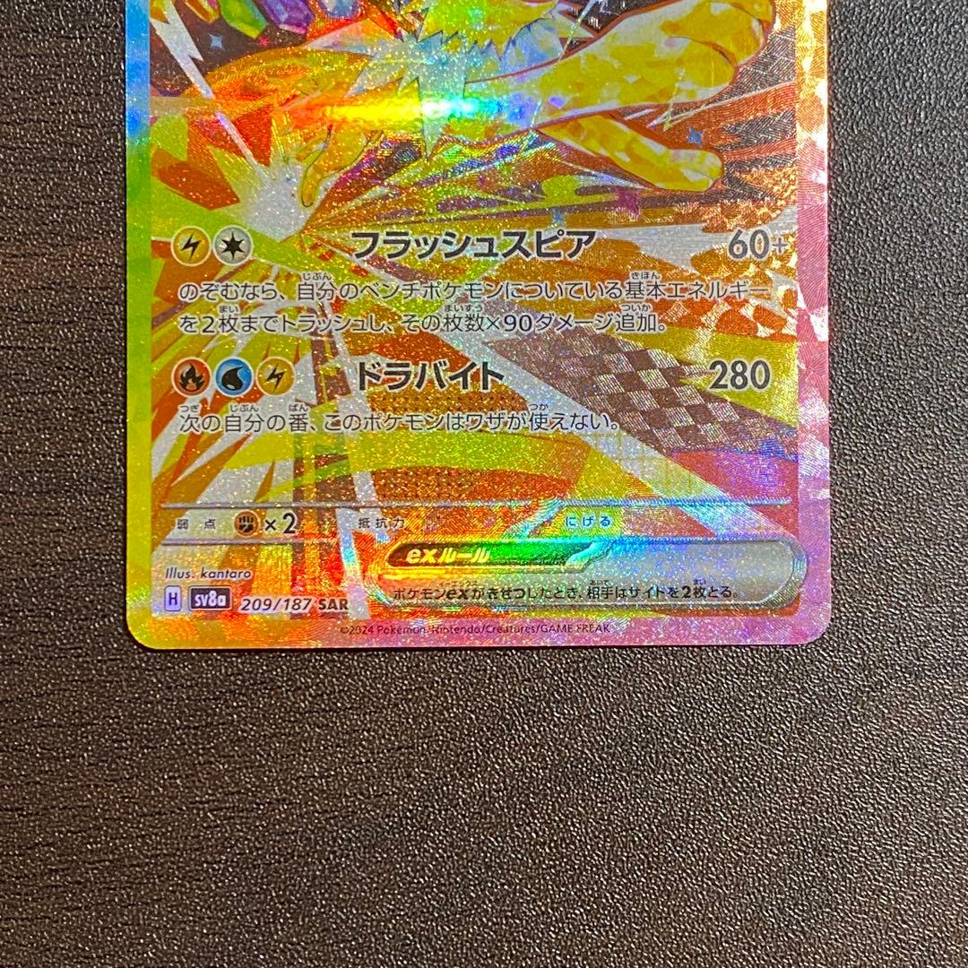 サンダースex ブースターex SAR バラ売り不可